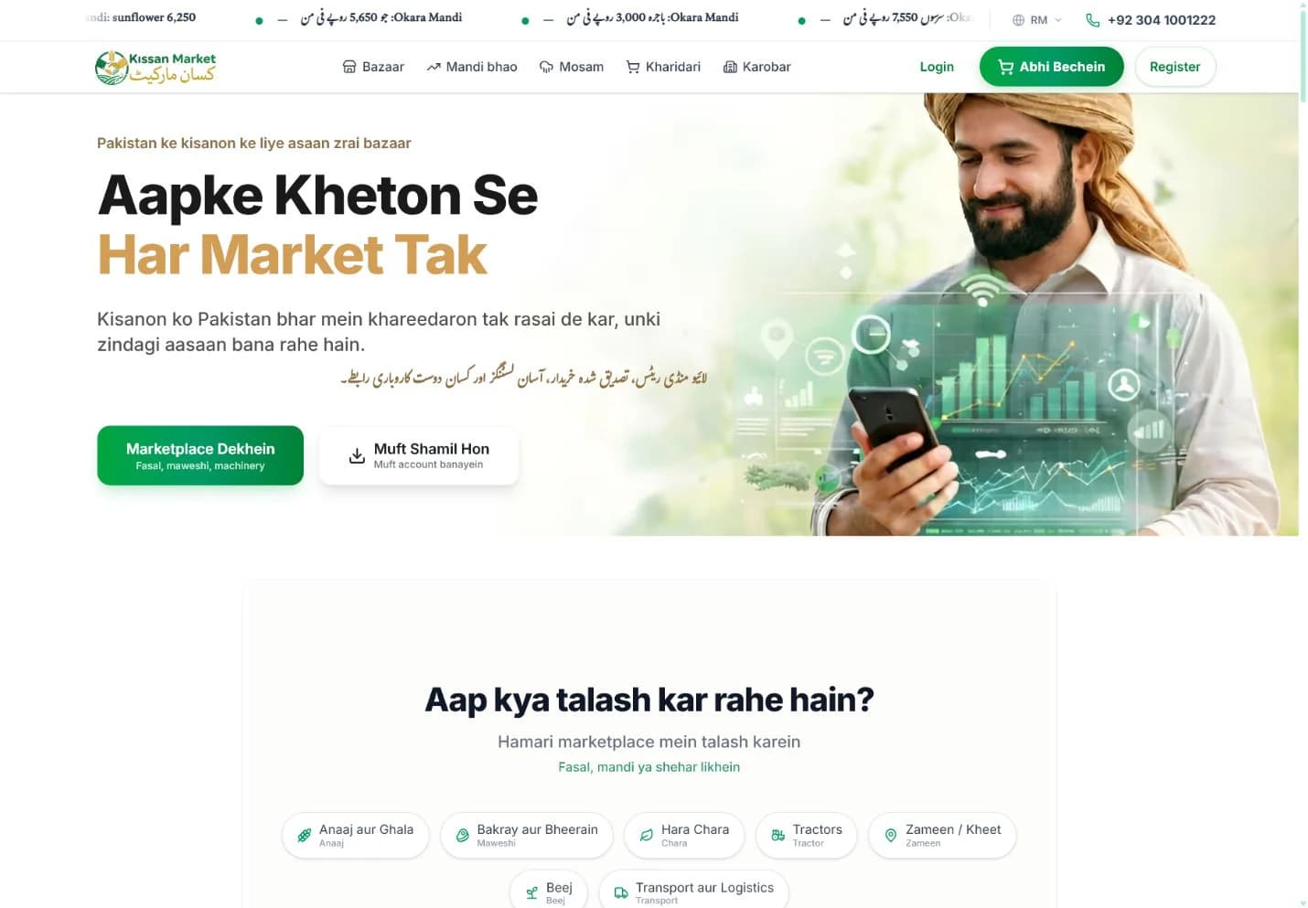 Kissan Market product visual